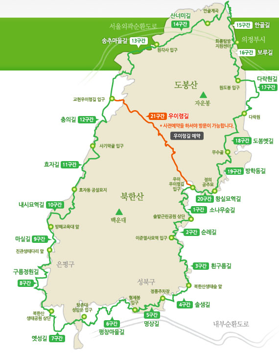 북한산둘레길 전체구간 지도